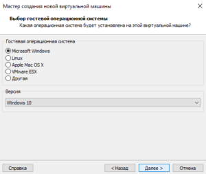 Как установить виртуальную машину vmware на windows 10