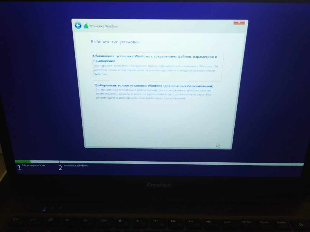 Установка Window 10 64 на ультрабук Prestigio 133S - Windows
