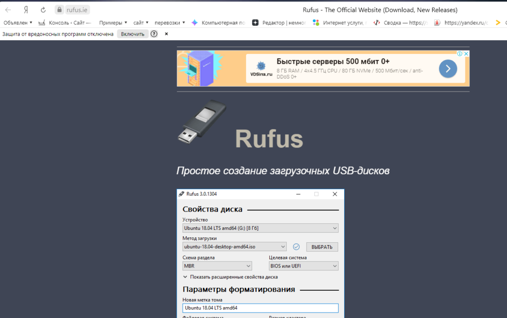 Загрузочная флешка windows 10 rufus. Загрузочная флешка Windows 10. Руфус программа для записи виндовс на флешку. Rufus создание загрузочной флешки Windows 10. Готовая загрузочная флешка Windows 7-10 с утилитами.