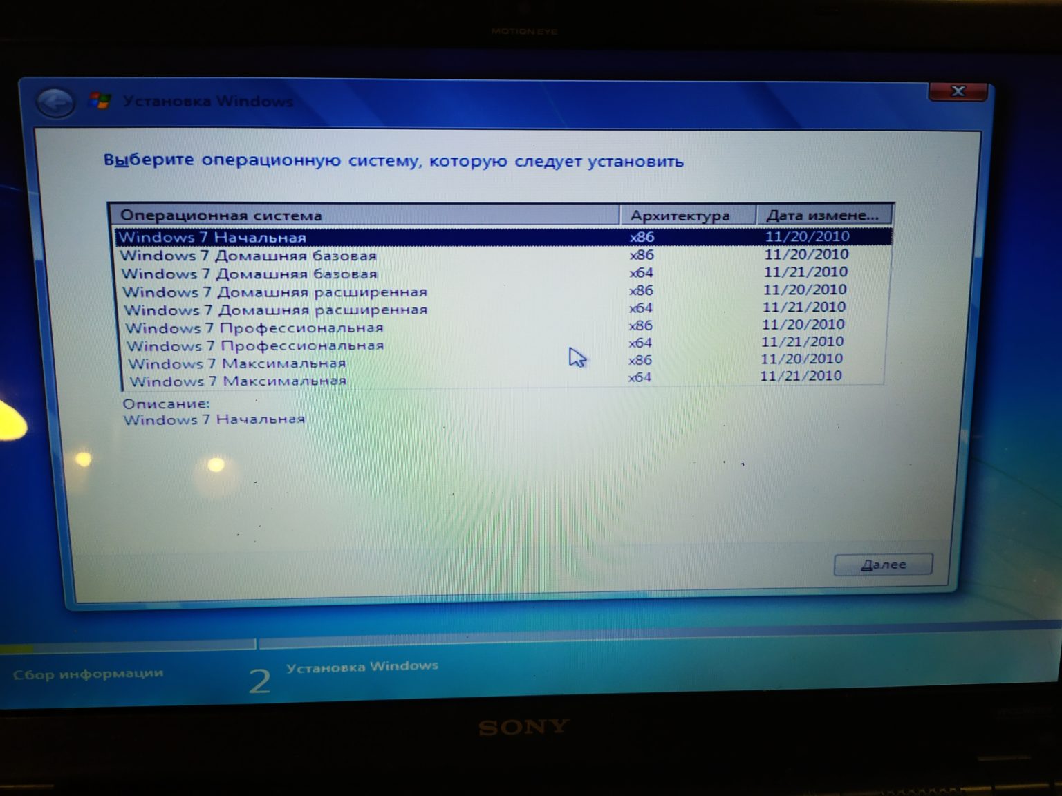 Проблема с установкой windows 7 на ноутбук sony vaio