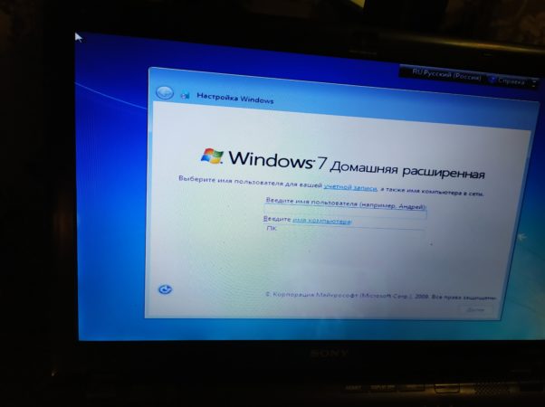 Проблема с установкой windows 7 на ноутбук sony vaio