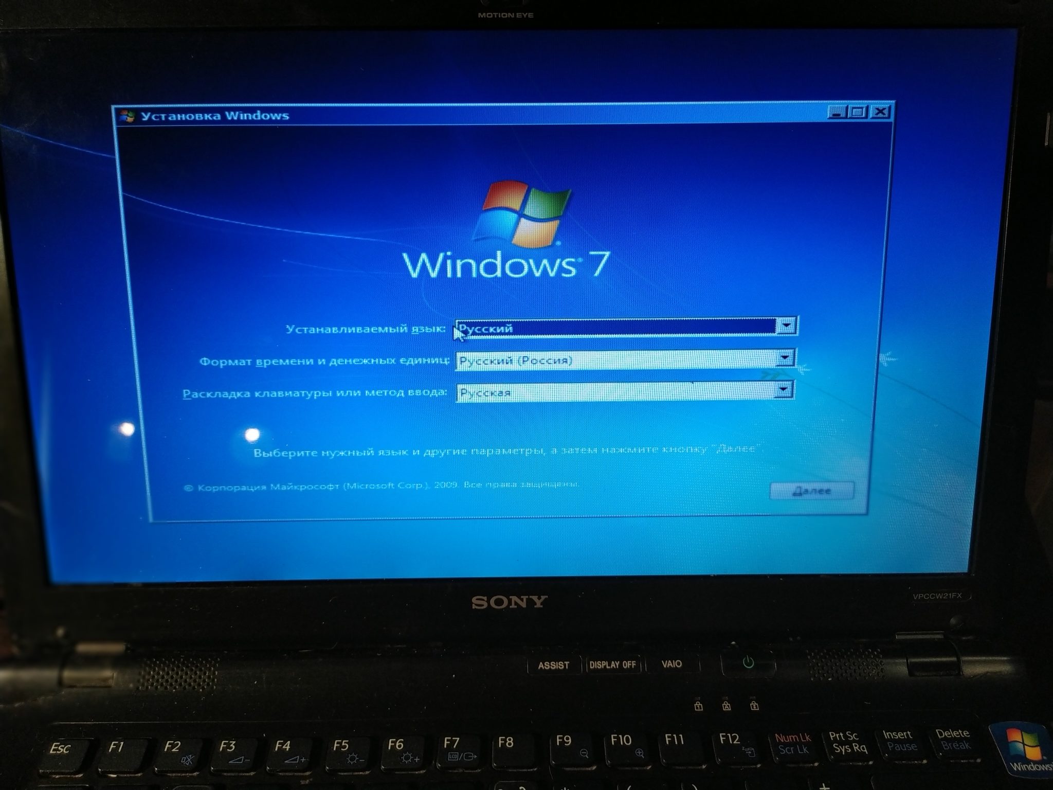 Проблема с установкой windows 7 на ноутбук sony vaio