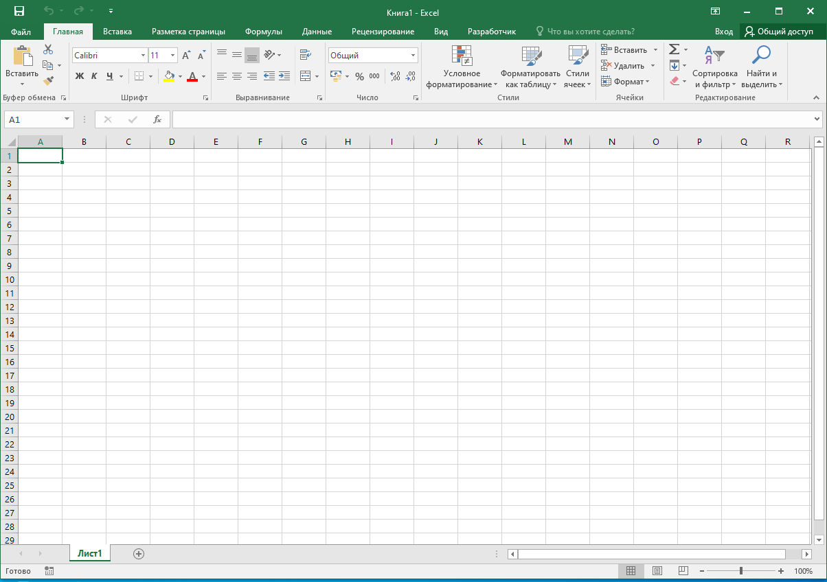 Активатор excel