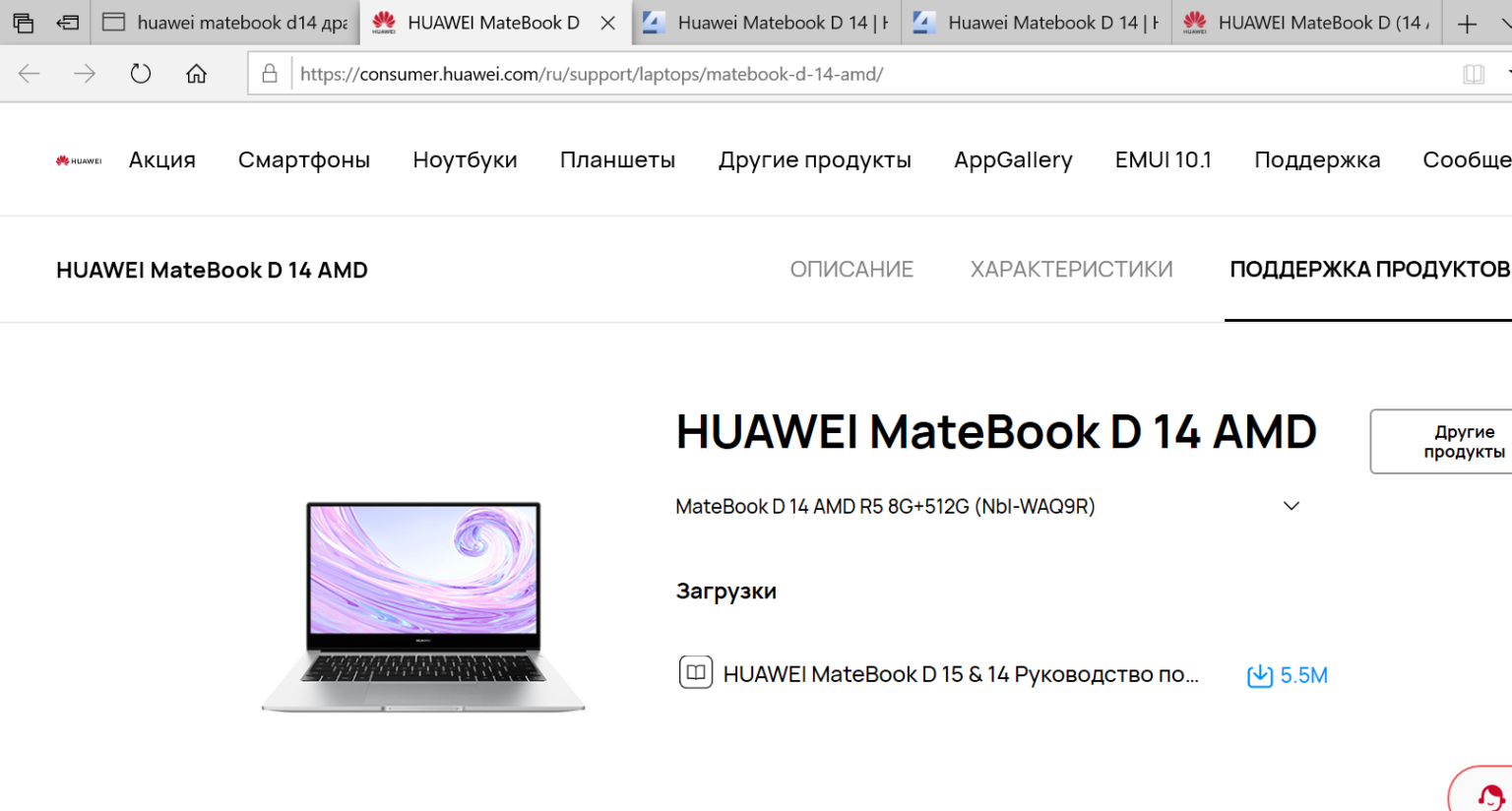 Как удалить драйвера huawei