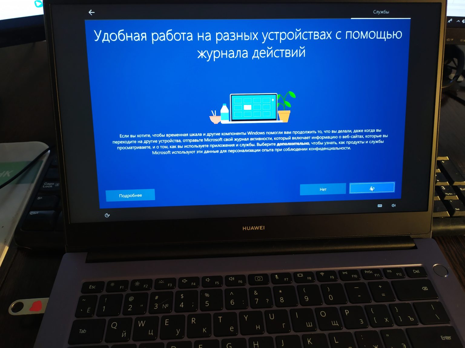 Как активировать виндовс 10 на ноутбуке хуавей