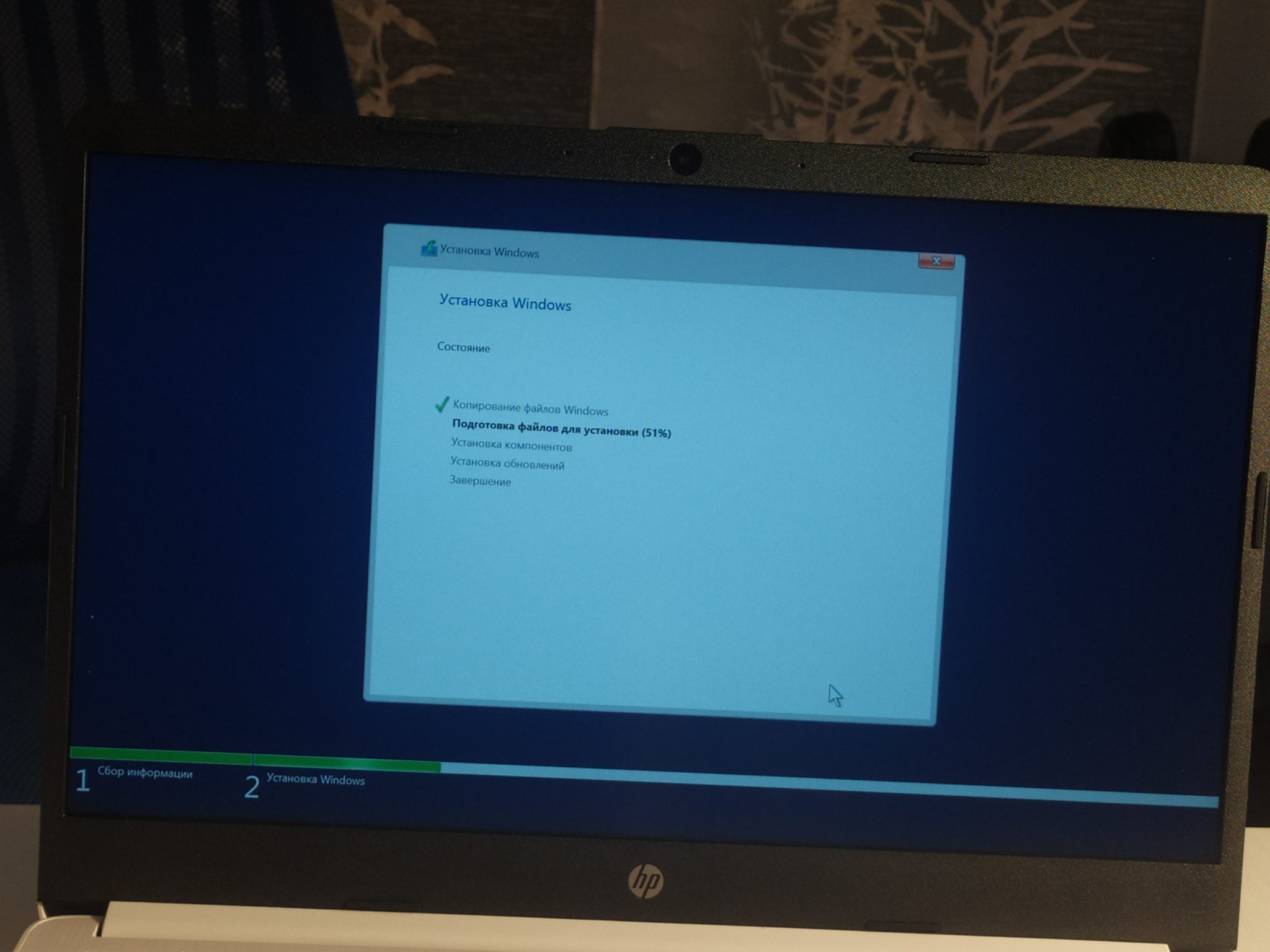Не запускается установка виндовс на ноутбуке hp