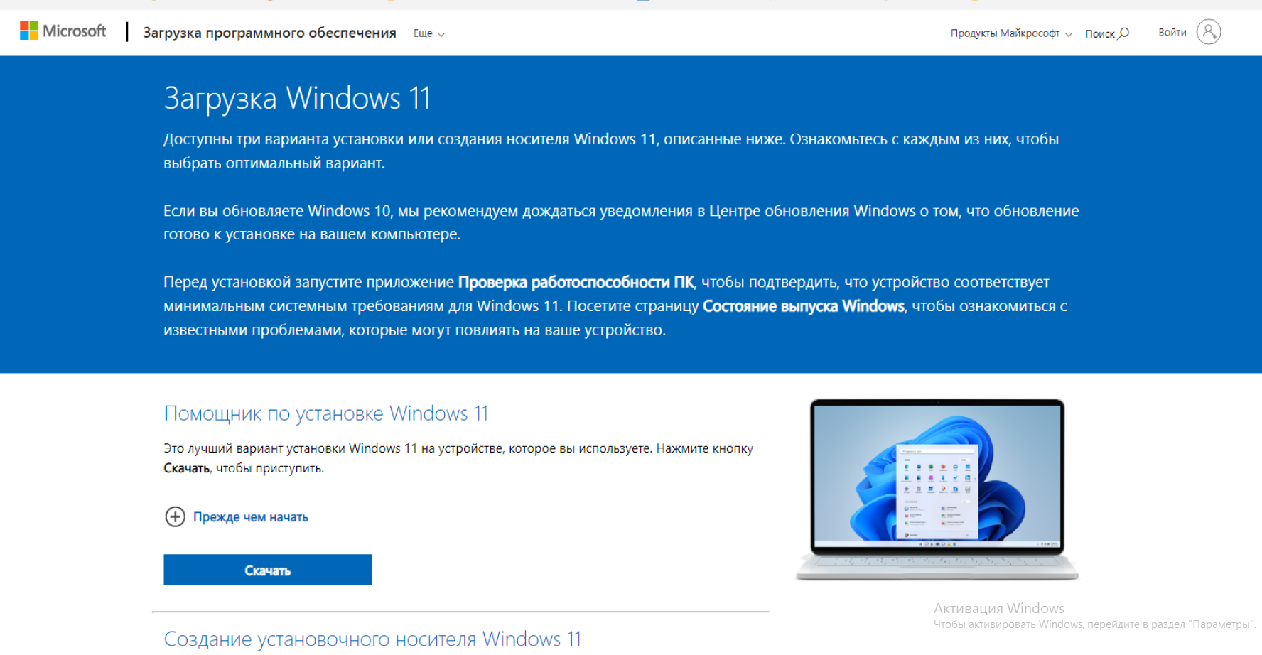 Создание установочной флешки Windows 11 с помощью MediaCreationTool -  Windows